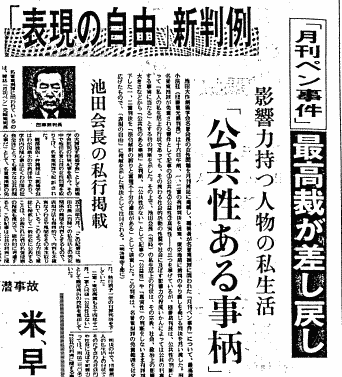 表現の自由読売新聞夕刊